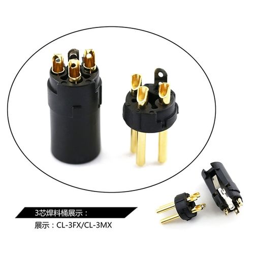 卡农公母头 xlr 芯话筒插头 3 镀金 卡侬头 cl 科湃绪发烧专业 coraon