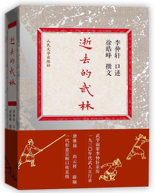 逝去的武林:真正的民国武林高手究竟多厉害?