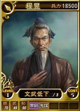 游戏 《三国志12》武将卡欣赏
