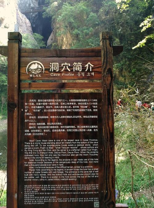 汉江视界: 华中秘境——远安武陵峡口