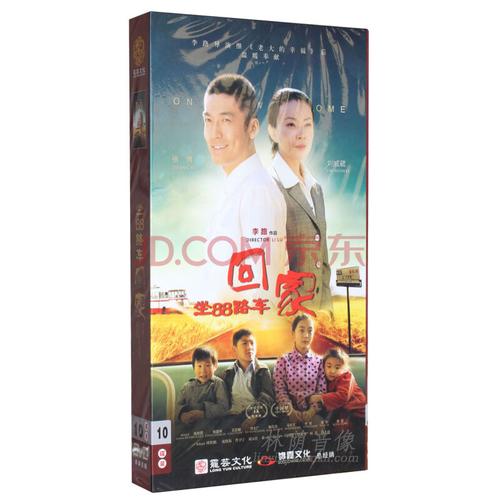 正版电视剧碟片光盘 坐88路车回家 珍藏版10dvd 张博