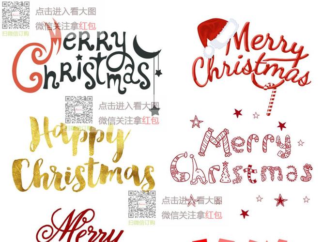 55张圣诞节手写英文字体免扣透明背景png素材图海报设计素材