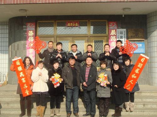 岫岩满族自治县气象局拜年