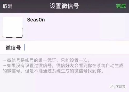 911民生 | 个人微信号id可以修改了!终于要跟黑历史say goodbye