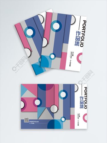 创意几何拼贴作品集封面设计矢量图免费下载_ai格式