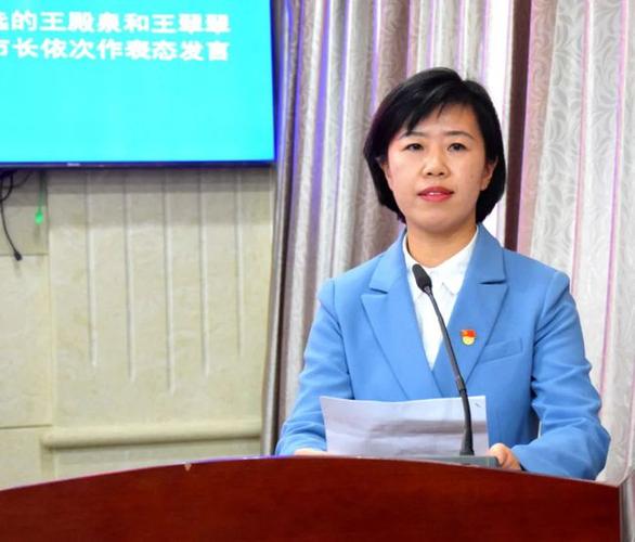 王殿泉,王翠翠被任命为公主岭市副市长