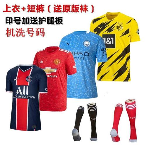 皇马球衣2020-2021,皇马2021-2022赛季球衣 2021套装球衣皇马曼联巴萨曼城拜仁多特巴黎利物浦