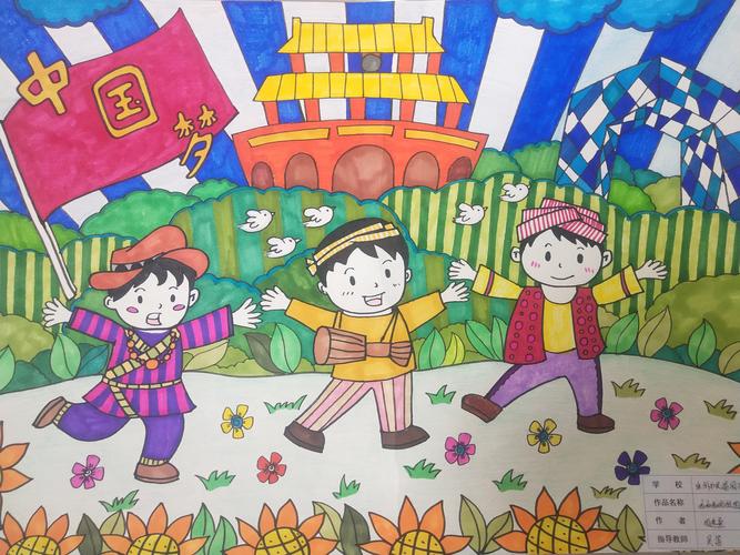 "不忘初心领童心 扬帆追梦绽芳华"民富园小学绘画比赛