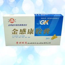 金感康胶囊