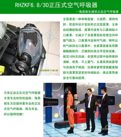 8l正压式空气呼吸器,碳纤维呼吸器原厂正品的详细描述:   技术参数