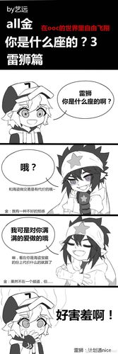 还是雷金最撩了