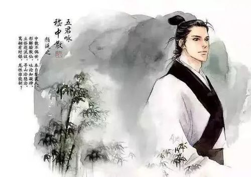 (嵇康画像)