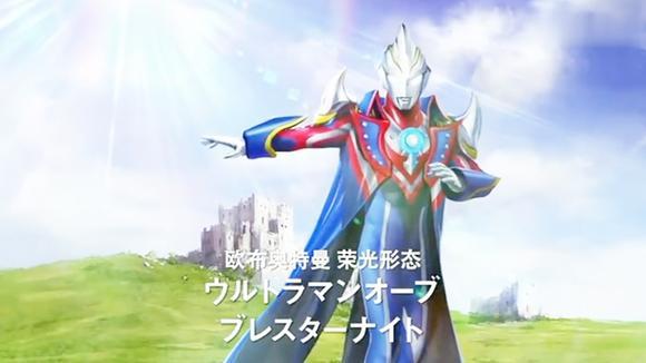 欧布奥特曼从未出现的几种形态 只能说越来越帅!