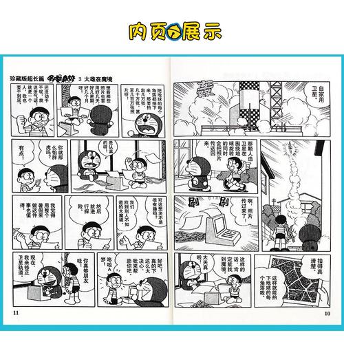 画的带图漫画书阅读儿童经典巨作漫画漫画书籍