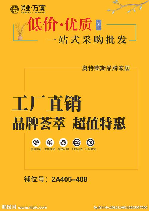 工厂直销设计图__广告设计_广告设计_设计图库_昵图网