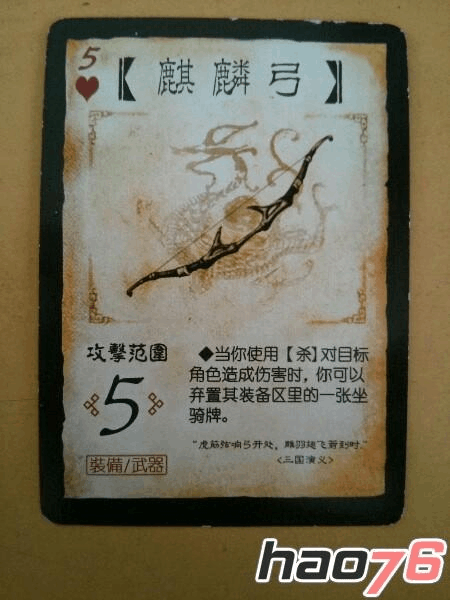 《三国杀》麒麟弓使用faq问答