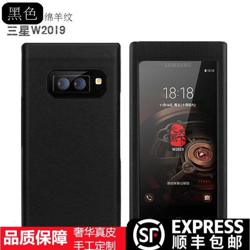 三星w2019,三星W2015 【配全屏钢化膜】玩出色 三星w2019手机套皮套真皮手机壳保护套 适用
