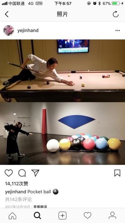 孙艺珍ins搬运#ins:yejinhand