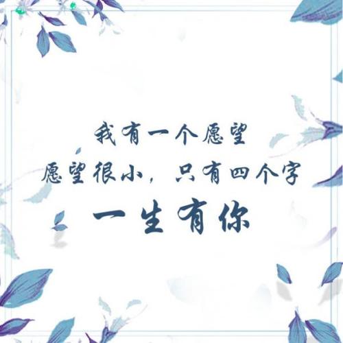 恋爱了的爱情文字图片情深致心