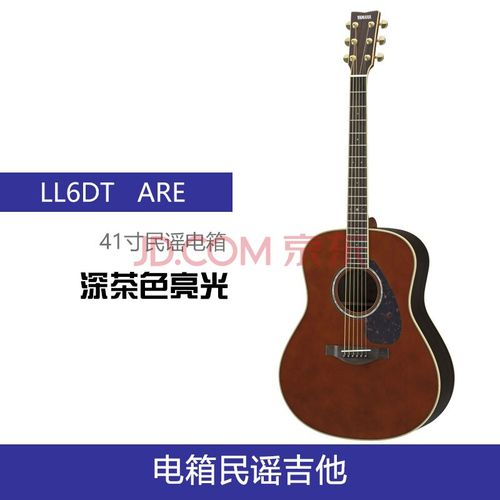 yamaha雅马哈全单吉他ll16d are ll6 llta 单板加振电