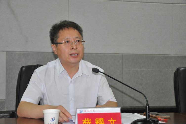 运城学院召开2018年暑假工作总结暨新学期工作安排会议