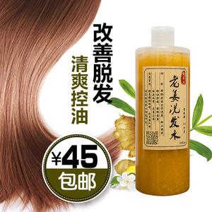 纯天然皂角生姜无硅油洗发水