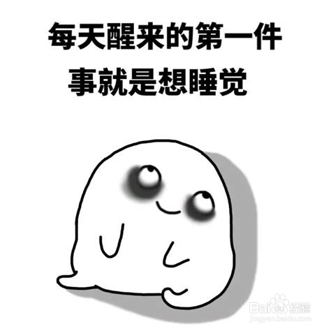 秋冬养生老想睡觉是什么原因