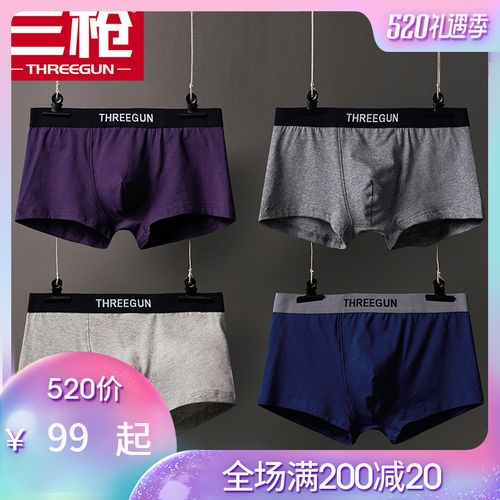 三枪男士内裤男纯棉质男平角裤春夏四角内裤青年男生裤头男内裤头