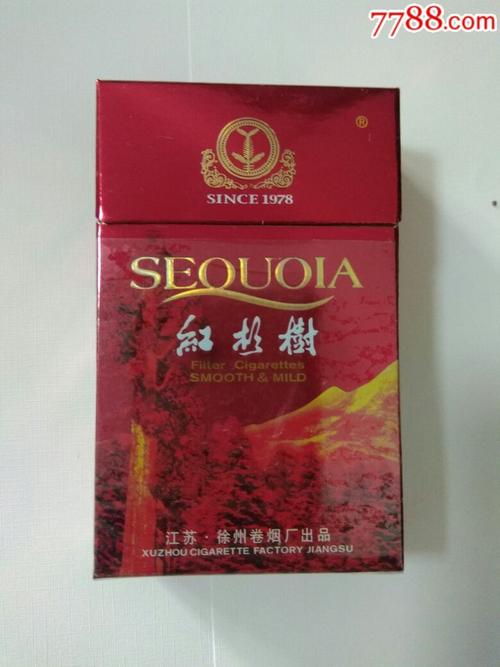 红杉树,徐州烟厂,3d盒.焦15