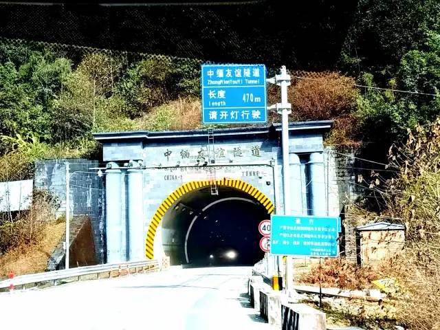 中缅友谊道