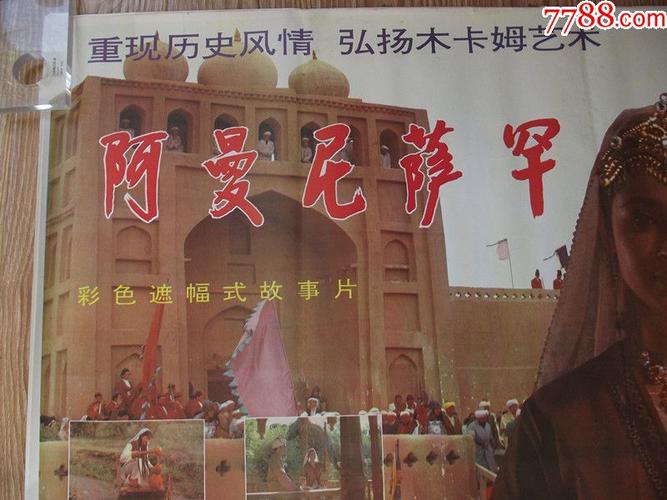 全开1张1套(阿曼尼萨罕)自己定品,看好图在拍
