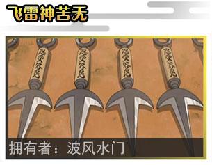 忍具大全讨论4399火影忍者ol