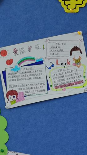 【成长足迹】我的二年级