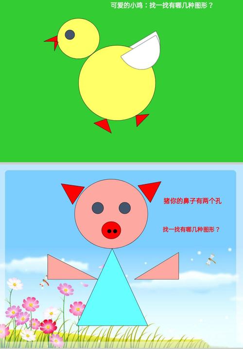 莲花池幼儿园中班图形拼拼搭