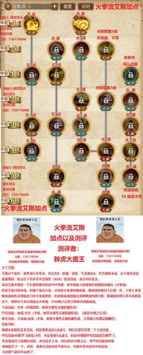 航海王燃烧意志艾斯加点攻略 艾斯怎么加点