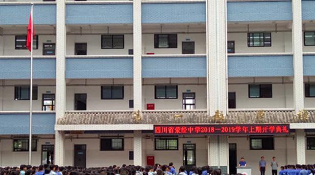 四川雅安这四所重点中学,有两所是百年老校,师资力量