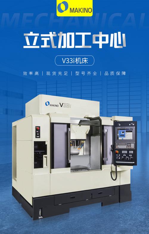 现货定制款牧野v33i立式三轴联动数控车床 能源核电模具零件数控