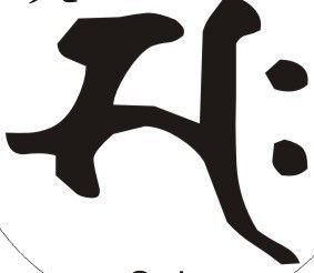 怎么办.就问了大势至菩萨的那个字.