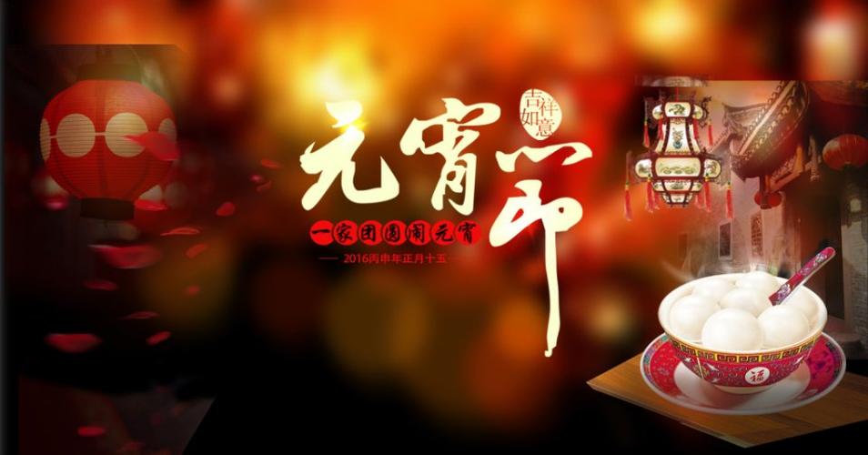 网络中国节·元宵节 - 美篇