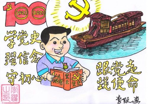 又是别人家的老师!手绘漫画"说"百年党史!
