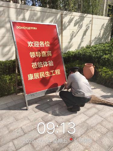 四,园区整理欢迎标语牌,清理水系,巡逻签到.