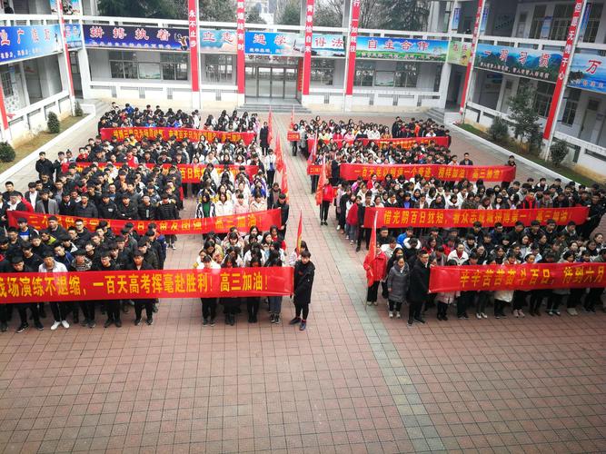 大会第一项:高举横幅,激情宣誓,呐喊助威,为高三同学送上美好祝福!