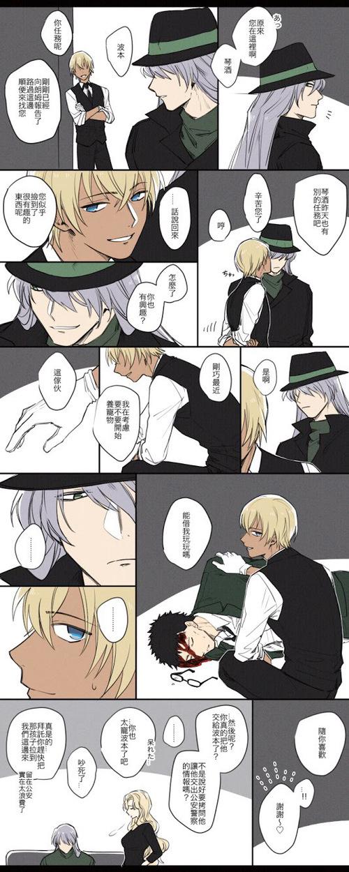 命的降谷,莫名挨了一棍的风见,和希望波本能离开公安效忠於组织的贝姐