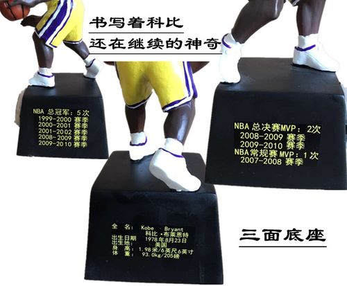 nba篮球礼品球星公仔人偶模型玩偶乔丹科比库里手办朋友生日礼物