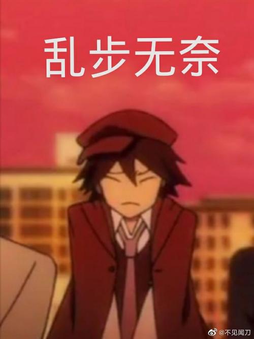 求文豪野犬的表情包