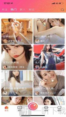 海王直播app下载-海王直播最新版下载v5.2.0-一听下载站