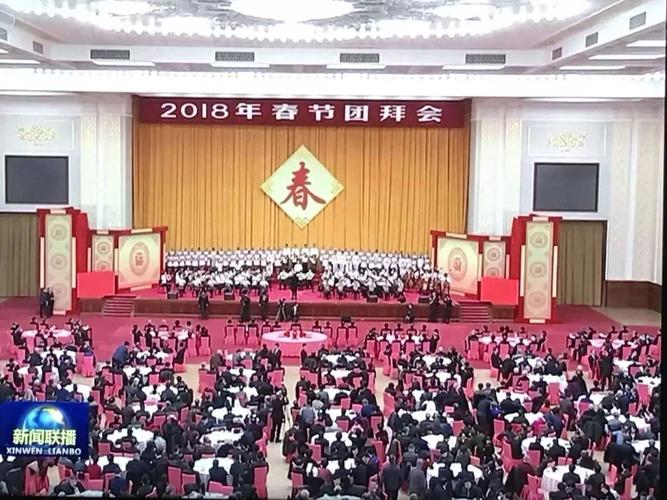 欧阳晓平院士受邀参加中共中央,国务院2018年春节团拜会(图)