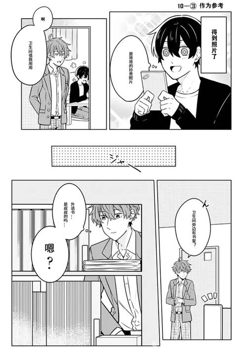 【すずり街】腐男子家族 【第十.