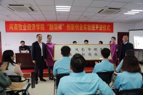 创业人才成班培养这个学校厉害了河南牧业经济学院双创工作系列报道