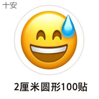 抖音泣不成声表情emoji,抖音24个大黄脸表情图 6015流汗黄豆贴纸emoji个性搞笑表情抖音网红定制不干胶标签贴纸